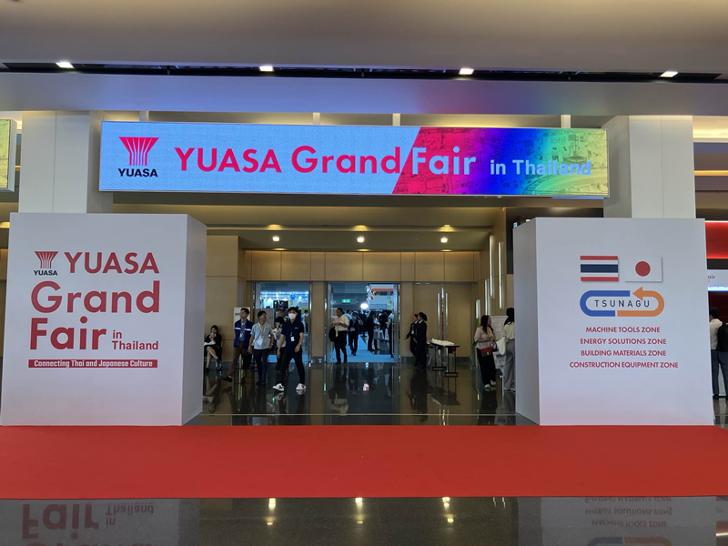 Exhibition Venue Entrance