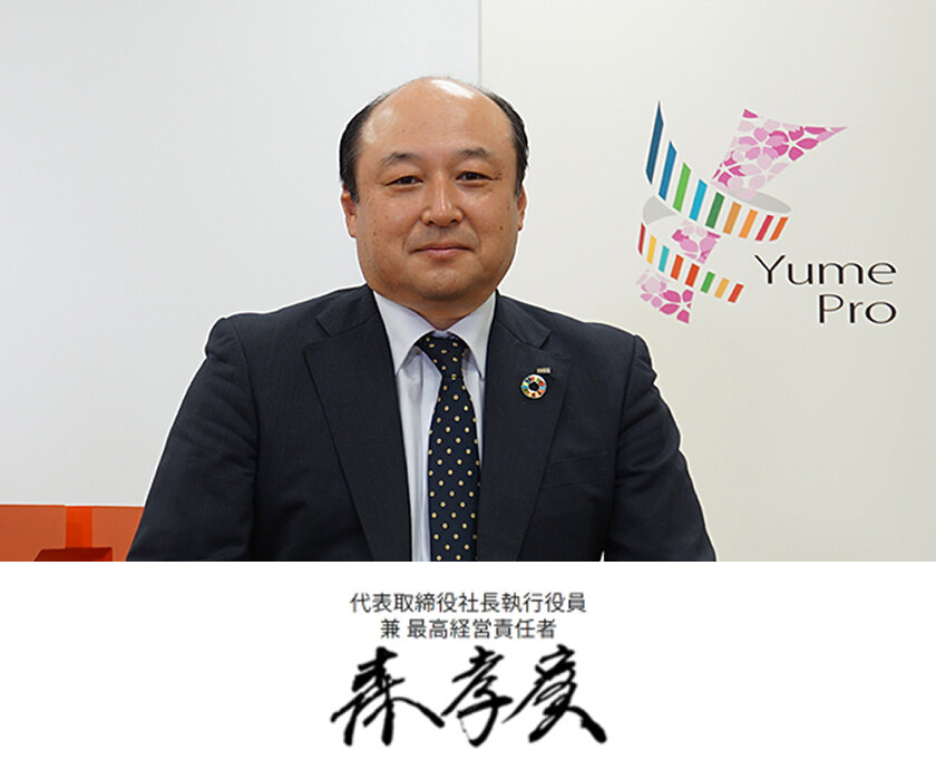 Photo of President Mori