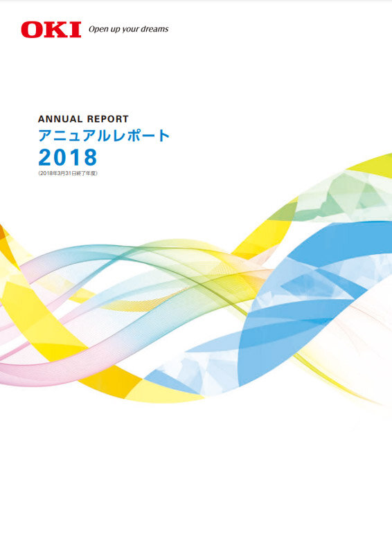 アニュアルレポート2018表紙