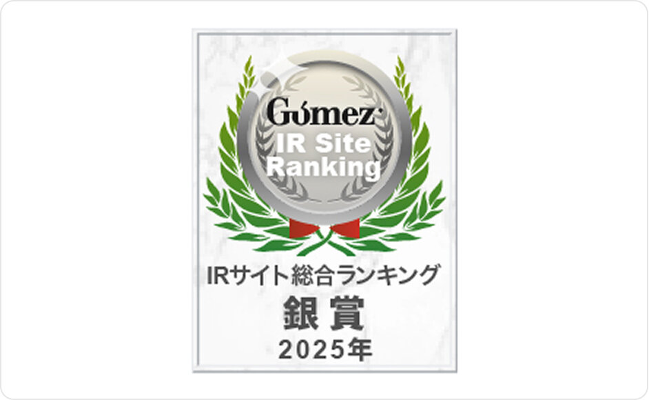 IRサイト総合ランキング2025