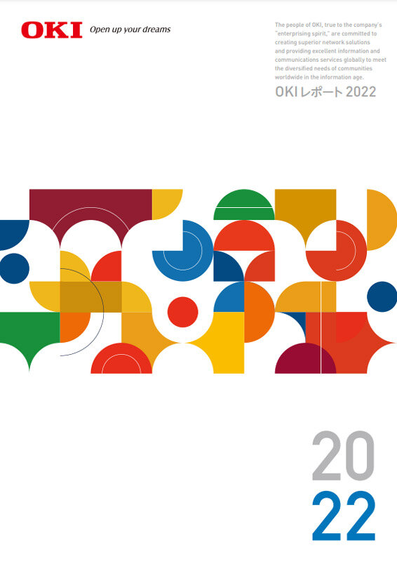 OKIレポート2022表紙