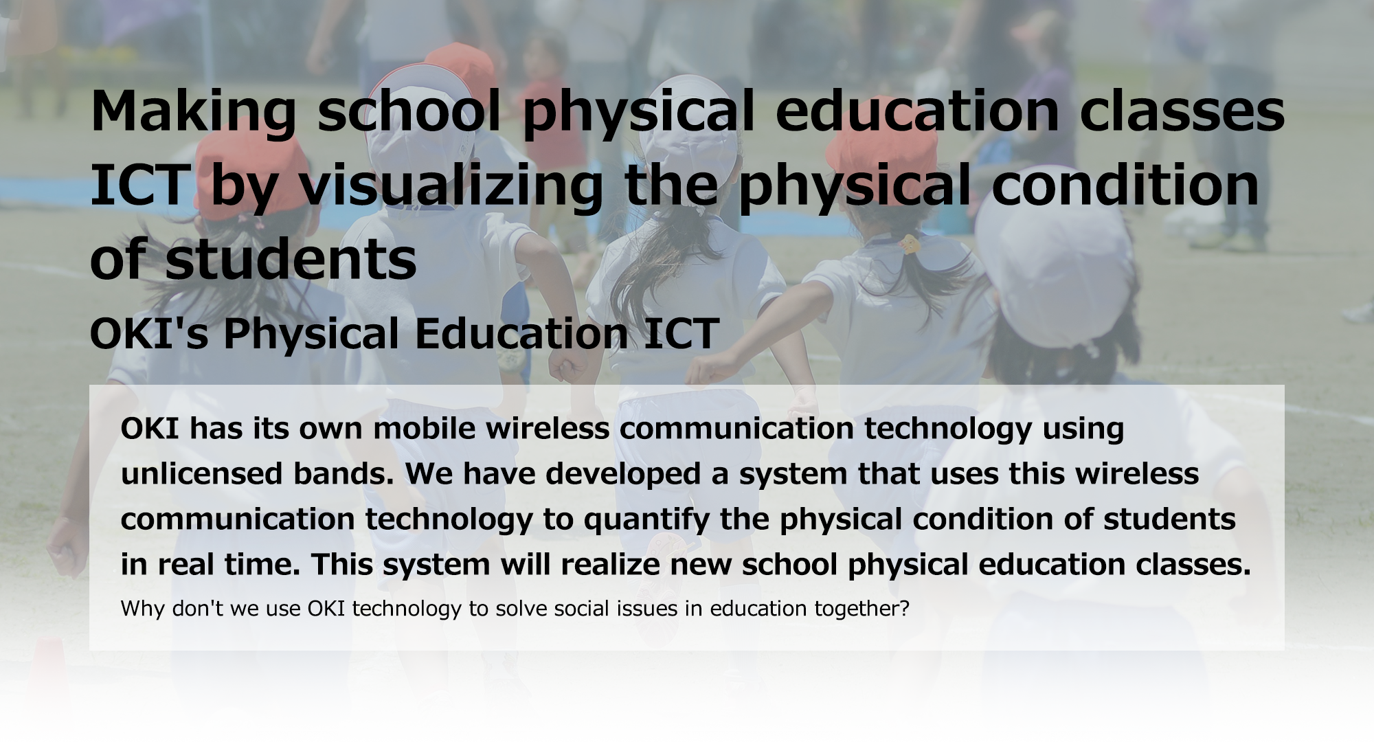 Making school physical education classes ICT by visualizing the physical condition of students OKI's Physical Education ICT
