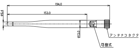 スリーブアンテナ外形図