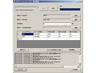 SR評価ツール（画面例）