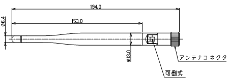 スリーブアンテナ MH920-Node-ANT＜S＞外形図