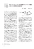 資料1ページ目のイメージ