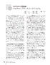 資料1ページ目のイメージ