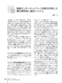 資料1ページ目のイメージ