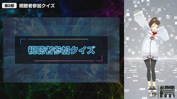 パネルディスカッション