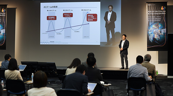 講演する藤本浩司氏