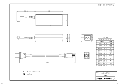 AE2100オプション　温度拡張版ACアダプター　CADイメージ