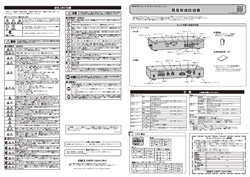 AE2100簡易取扱説明書（本体）表紙イメージ