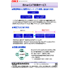 EtherCAT開発サービス