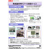 実装基板用FCTの開発サービス