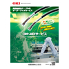 オーダーメイドサービス『ORP-MIXサービス』