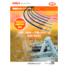 耐捻回ロボットケーブル『ORP-TWケーブル・シリーズ』