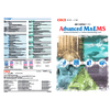 設計・生産受託サービス『Advanced M&EMS』