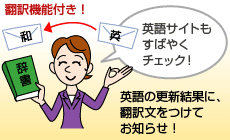 �|��@�\�t���I�p��̍X�V���ʂɖ|�󕶂����Ă��m�点�I