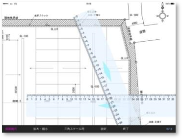 縮尺指定表示と計測