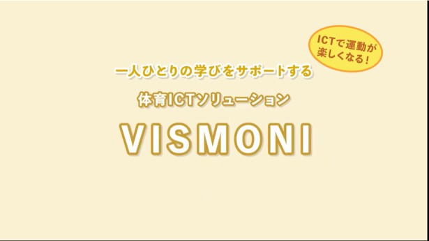 VISMONI（ビズモニ）動画サムネイル