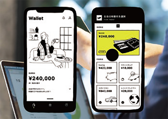 みんなの銀行 口座利用画面