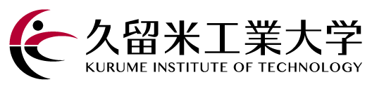 久留米工業大学ロゴ