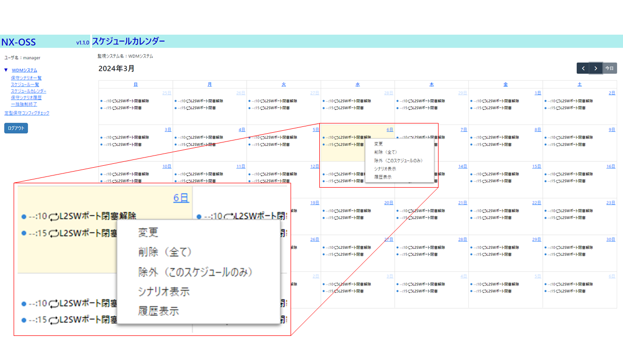 カレンダー表示