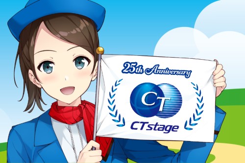 CTstage 体験ツアー募集中！