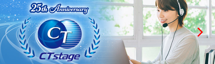 CTstage25周年記念