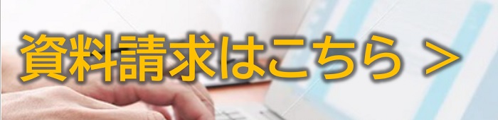 CTstageトライアル資料請求