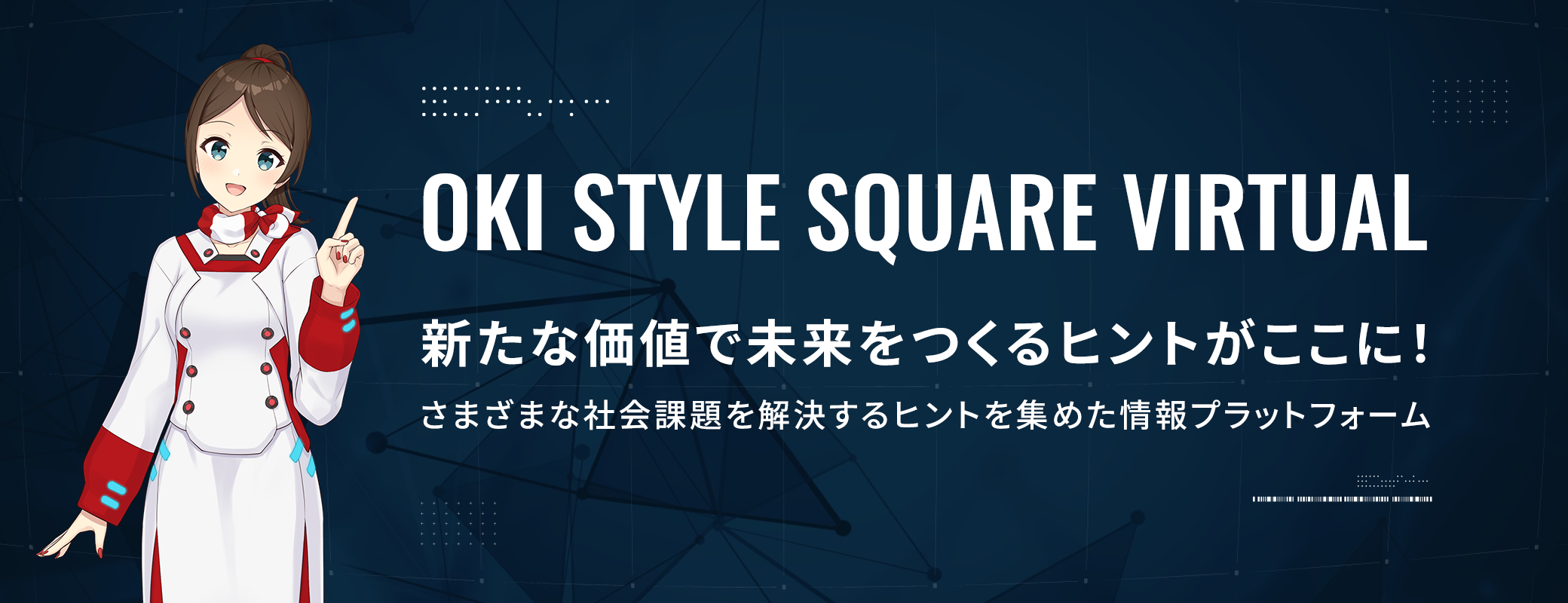 OKI Style Square Virtual