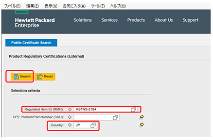 Regulatory Model Number（RMN）を入力した例