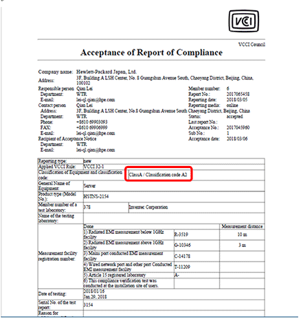 Acceptance of Report of Complianceの例