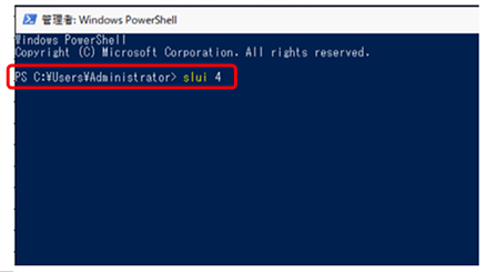 [Windows PowerShell]の画面