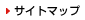 �T�C�g�}�b�v