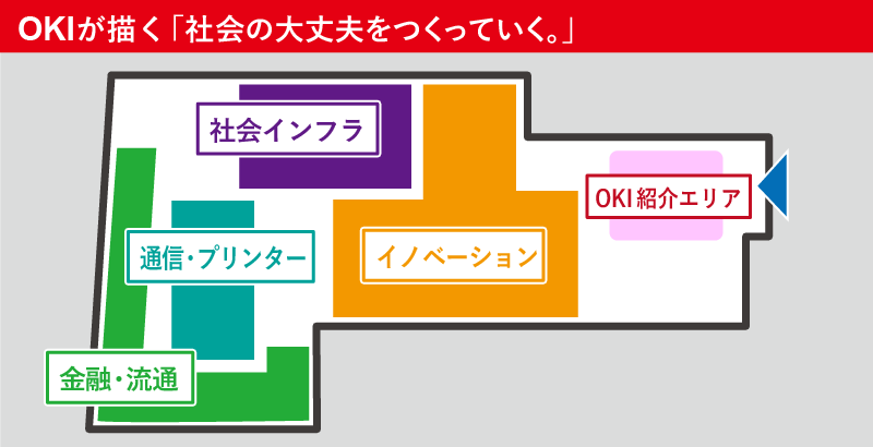 OKI Style Square TORANOMON展示ゾーンのご案内