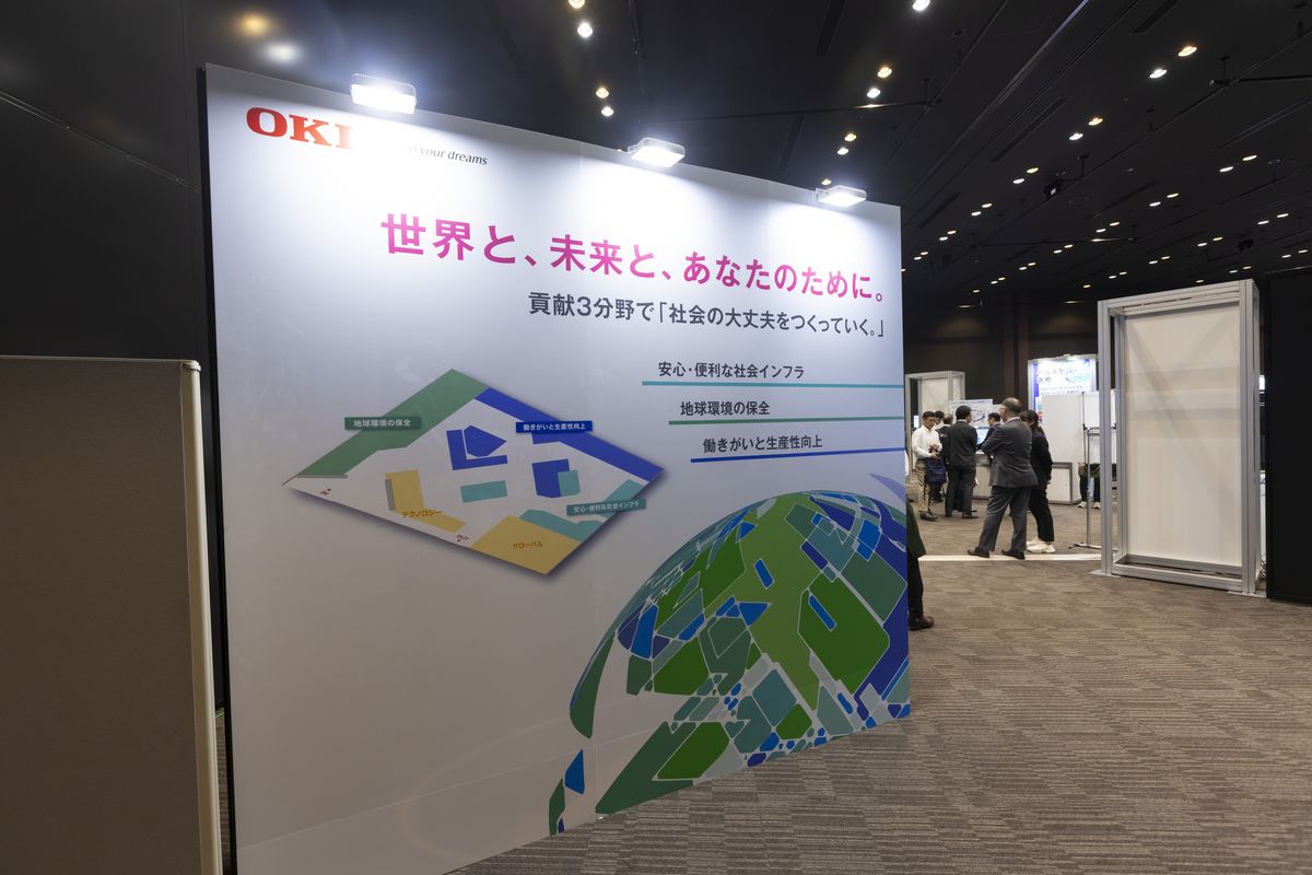 Innovation＆Technology OKI WORLD 2024 世界と、未来と、あなたのために。（技術・ソリューション展示）