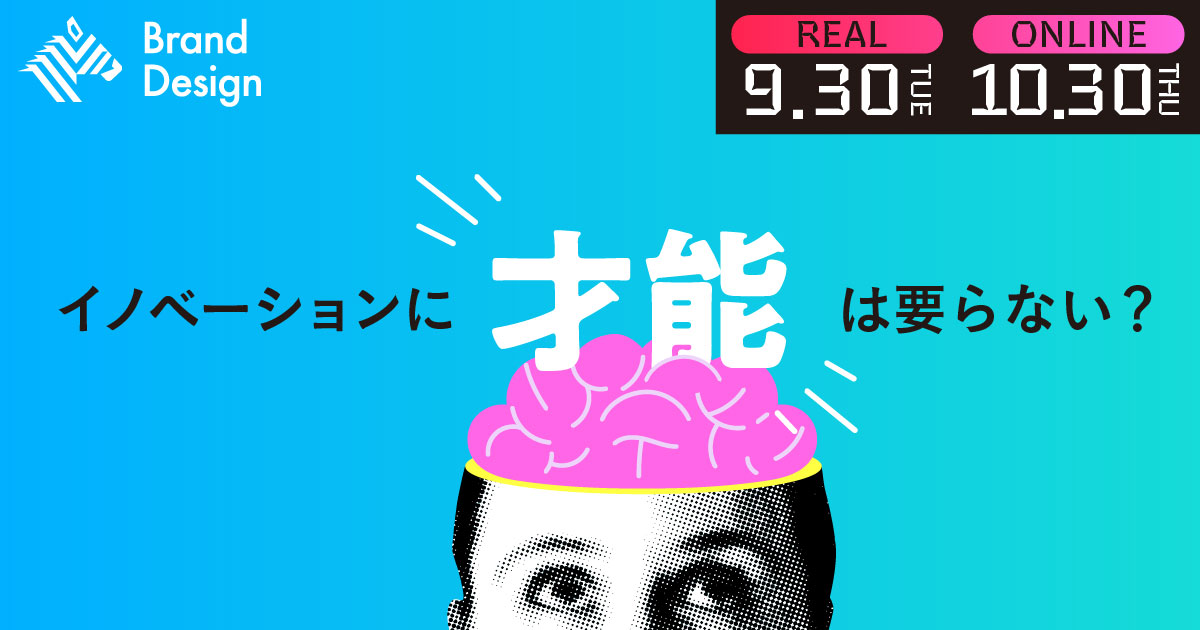 OKI協賛『イノベーションが連鎖する戦略論と組織づくり』を開催！
