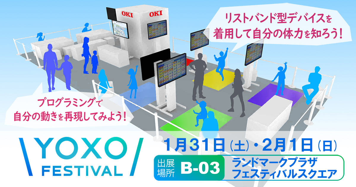 横浜でみらい体験をテーマにした「YOXO FESTIVAL 2026」に出展