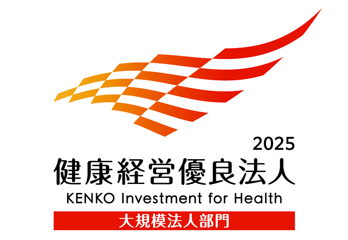 健康経営優良法人2024
