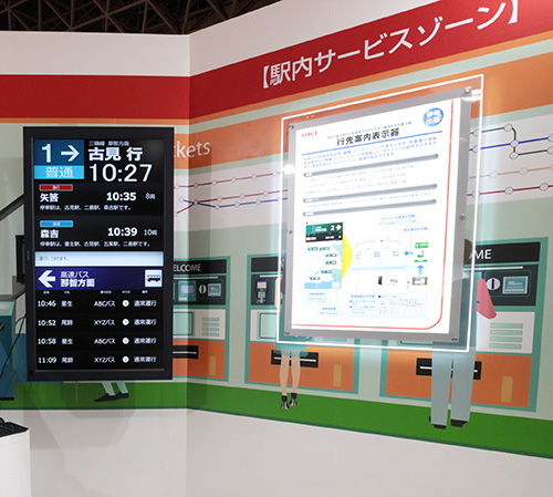 行先案内表示器(参考出展)