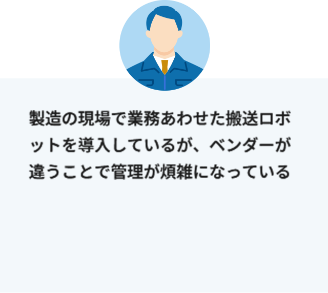 このような「課題」を抱えていませんか