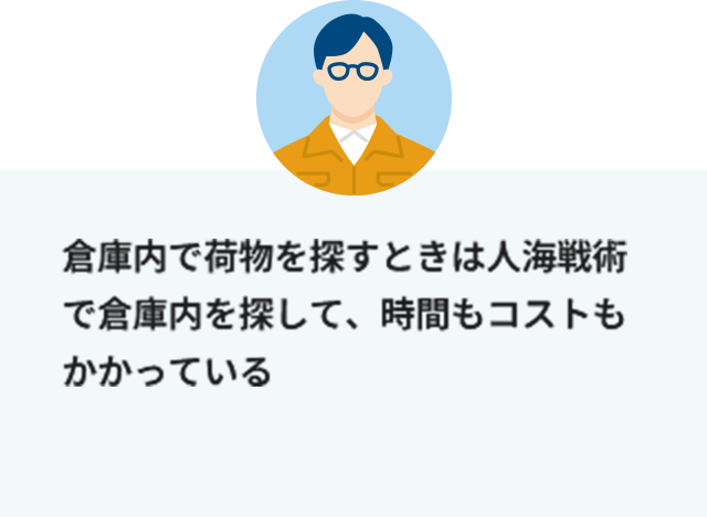 このような「課題」を抱えていませんか