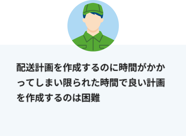 このような「課題」を抱えていませんか