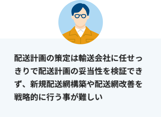 このような「課題」を抱えていませんか