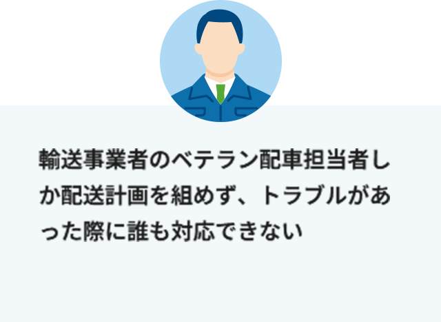 このような「課題」を抱えていませんか