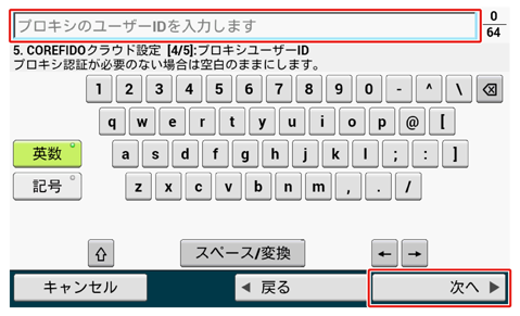 装置のセットアップ | OKI