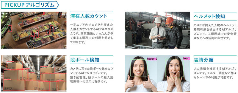 PICKUPアルゴリズム