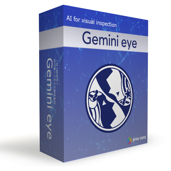 Gemini-eye箱画像