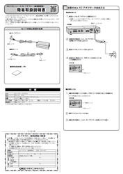 AE2100簡易取扱説明書（温度通常版ACアダプター）表紙イメージ